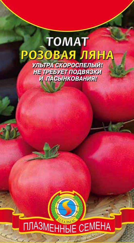 Семена помидоров лучшие сорта для открытого грунта - гибрид Ляна розовая F1