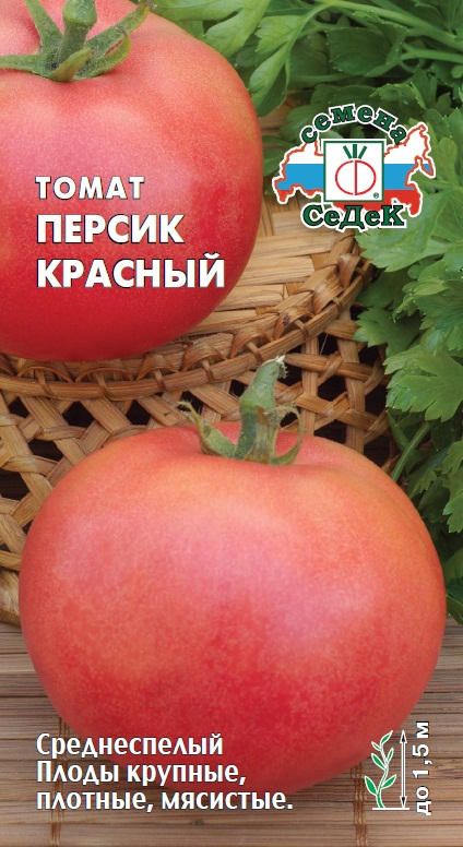Семена помидоров лучшие сорта для открытого грунта - интересный Персик красный