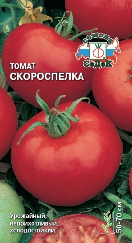 Семена помидоров лучшие сорта для открытого грунта - неприхотливая Скороспелка