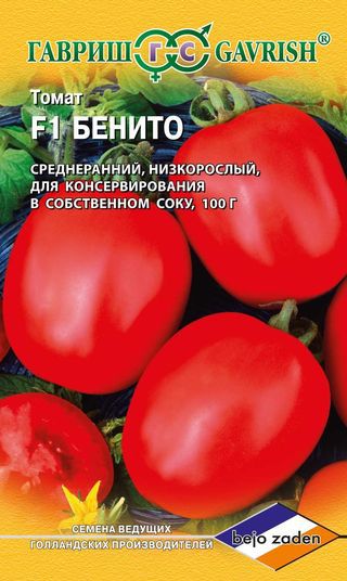 Семена помидоров лучшие сорта для открытого грунта - невысокий Бенито
