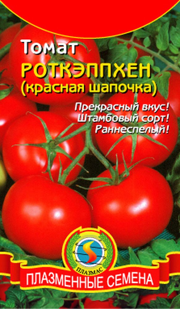 Семена помидоров лучшие сорта для открытого грунта - раннеспелый штамбовый сорт Красная Шапочка