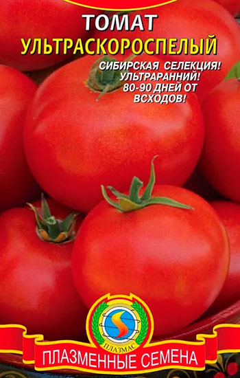 Семена помидоров лучшие сорта для открытого грунта - стойкий Ультраскороспелый